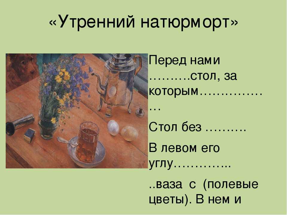 Описание картины петрова-водкина "утренний натюрморт " и интересные факты о ней :: syl.ru