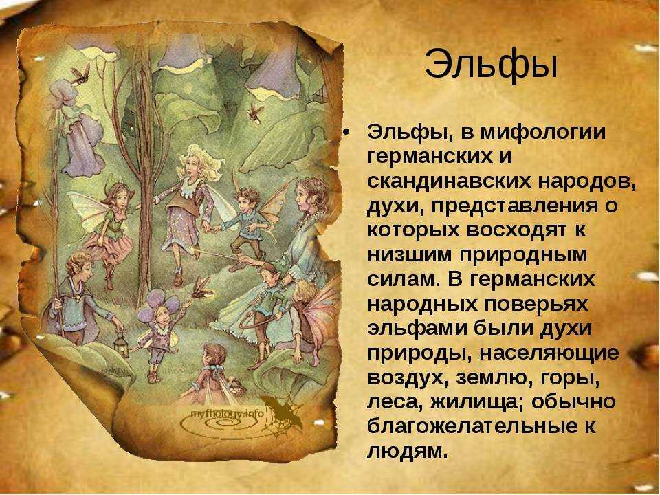 Русские эльфы, русские гномы: откуда взялись наши мифы о тайных народах и как их следует понимать — нож