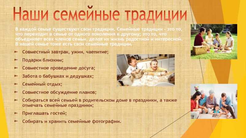 Влияние семейных традиций и обычаев горской семьи народов северного кавказа на воспитание подрастающих поколений