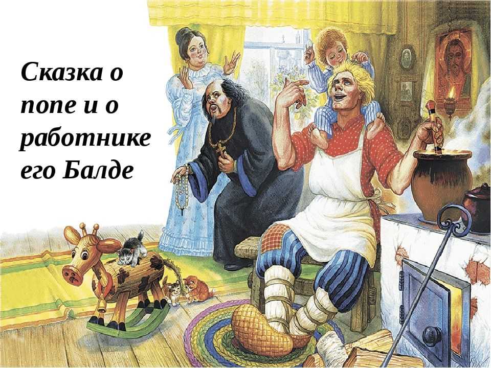 Русские заветные сказки: поп-толоконный лоб скачать бесплатно, читать.