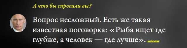 Крылатые выражения про рыбу