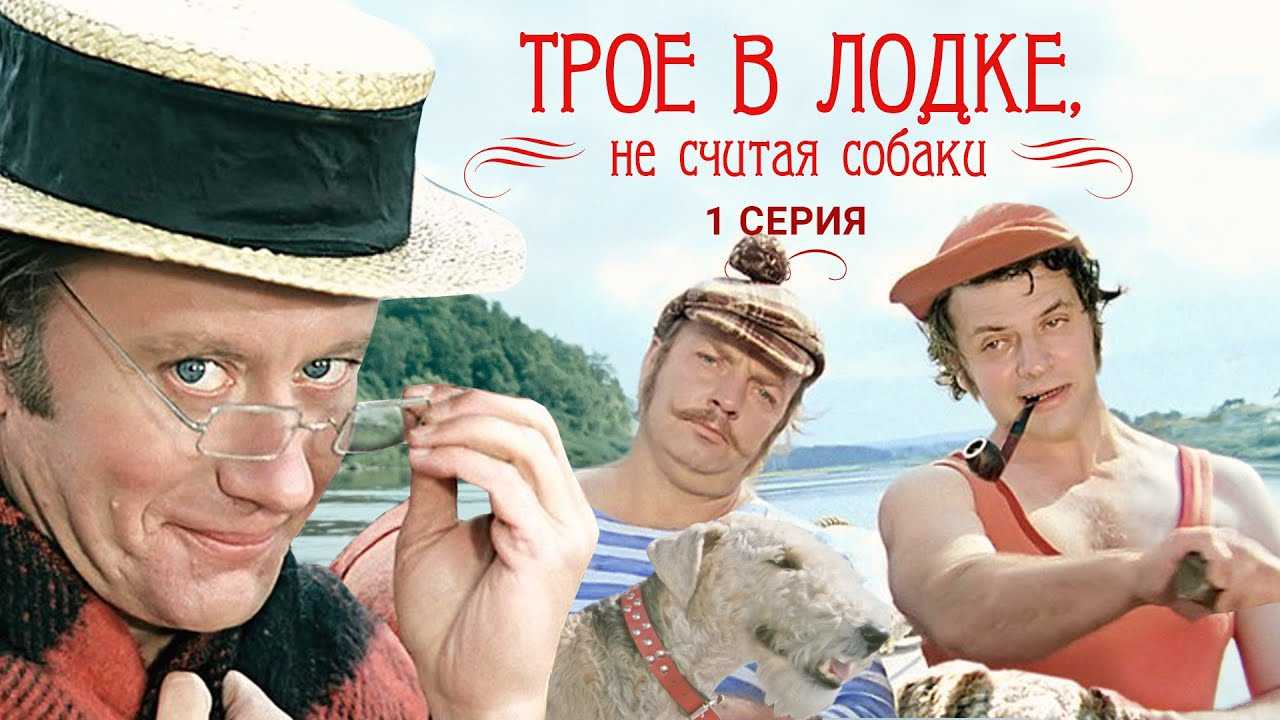 20 ярких цитат из "трое в лодке, не считая собаки" » notagram.ru