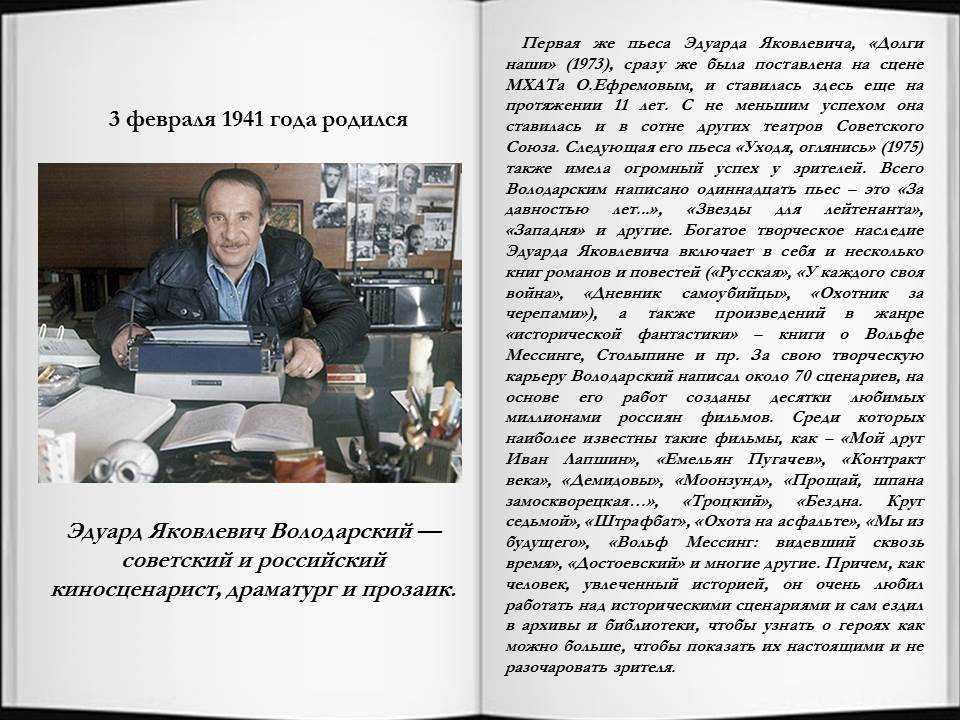 Страсти по высоцкому-2. (эдуард володарский). 1988. скандалы советской эпохи.