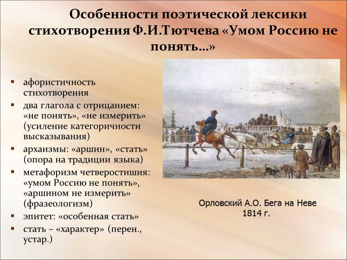 Тема сочинения – почему «умом россию не понять»?