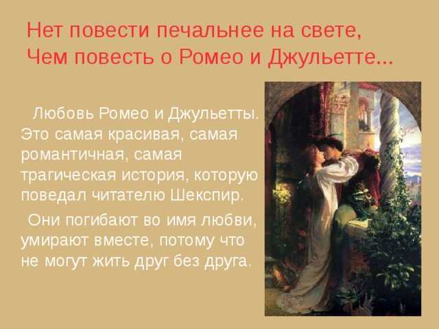 Джульетта из трагедии «ромео и джульетта»