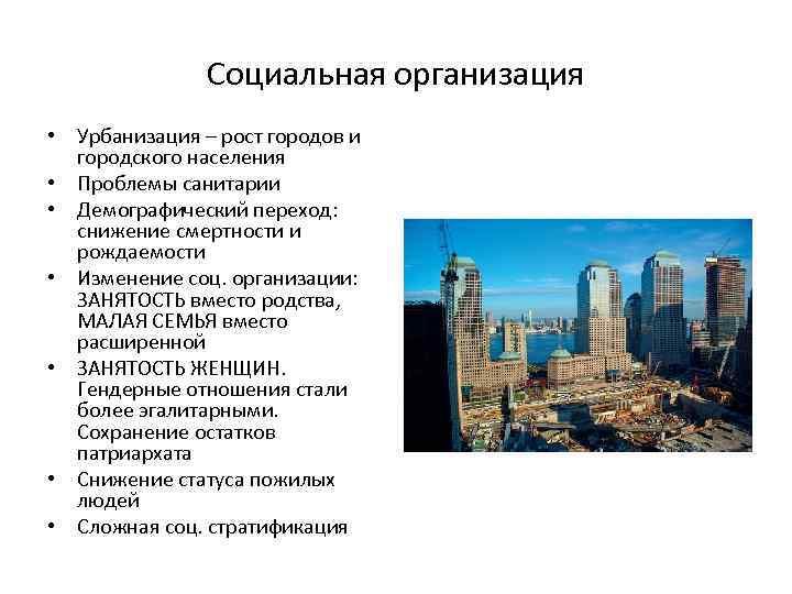 Решение проблемы урбанизации