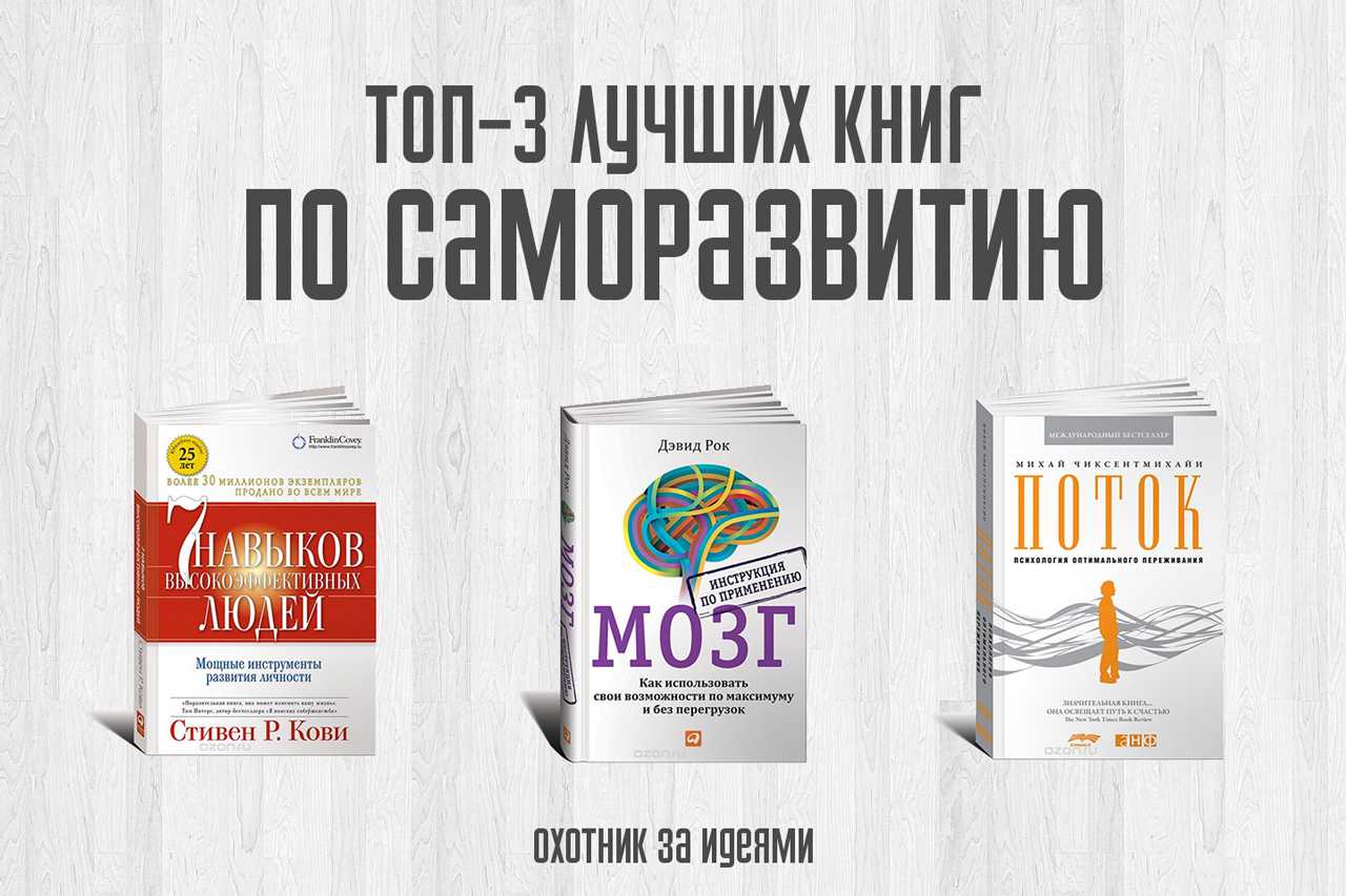 25 книг, которые должен прочитать каждый бизнесмен | семинары moscow business school