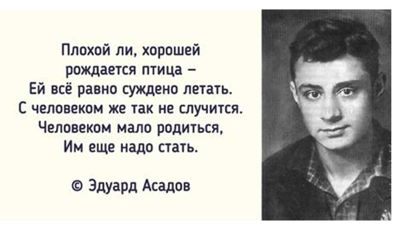 Эдуард аркадьевич асадов - полная биография великого поэта романтика