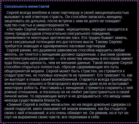 Имя сережа ласково. Происхождение имени Сергей. Тайна имени Сергей 3 класс. Сергей краткое имя. Сообщение о имени Сергей.