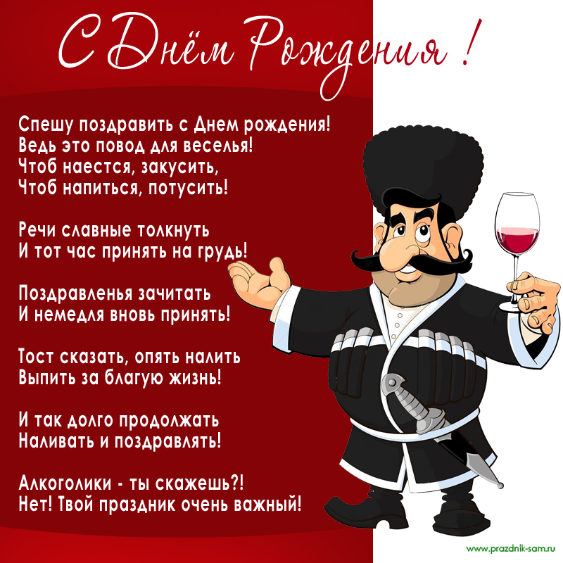 Поздравления с днем рождения мужчине на осетинском языке иронау картинки