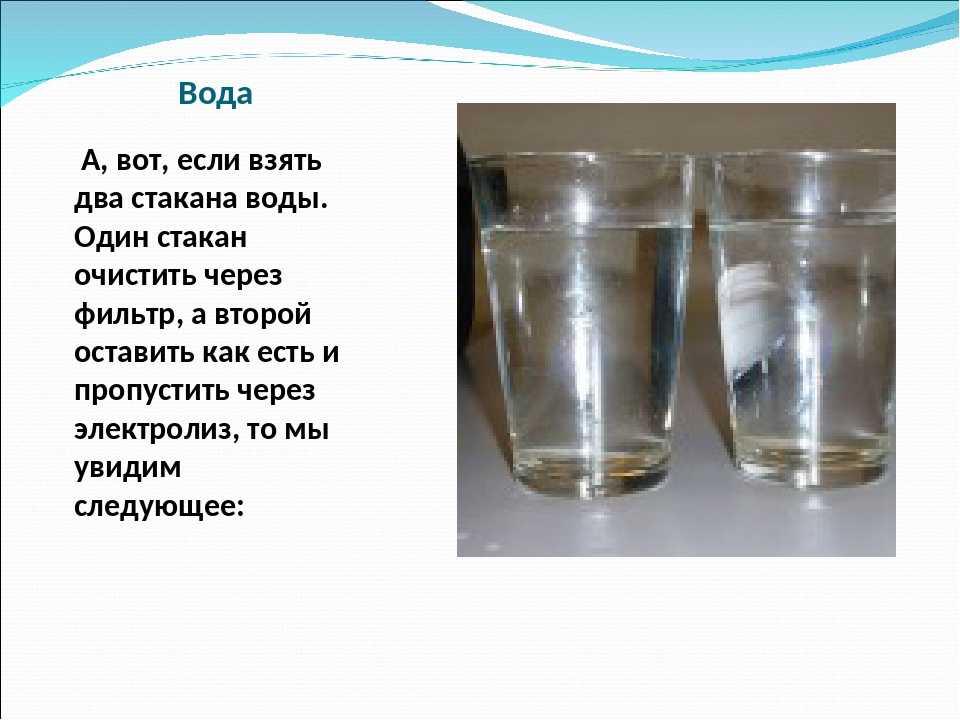 Возьмем две одинаковые стеклянные банки. Вода прозрачная опыт. Два стакана воды. Наполнение стакана водой. Цветность воды в стакане.