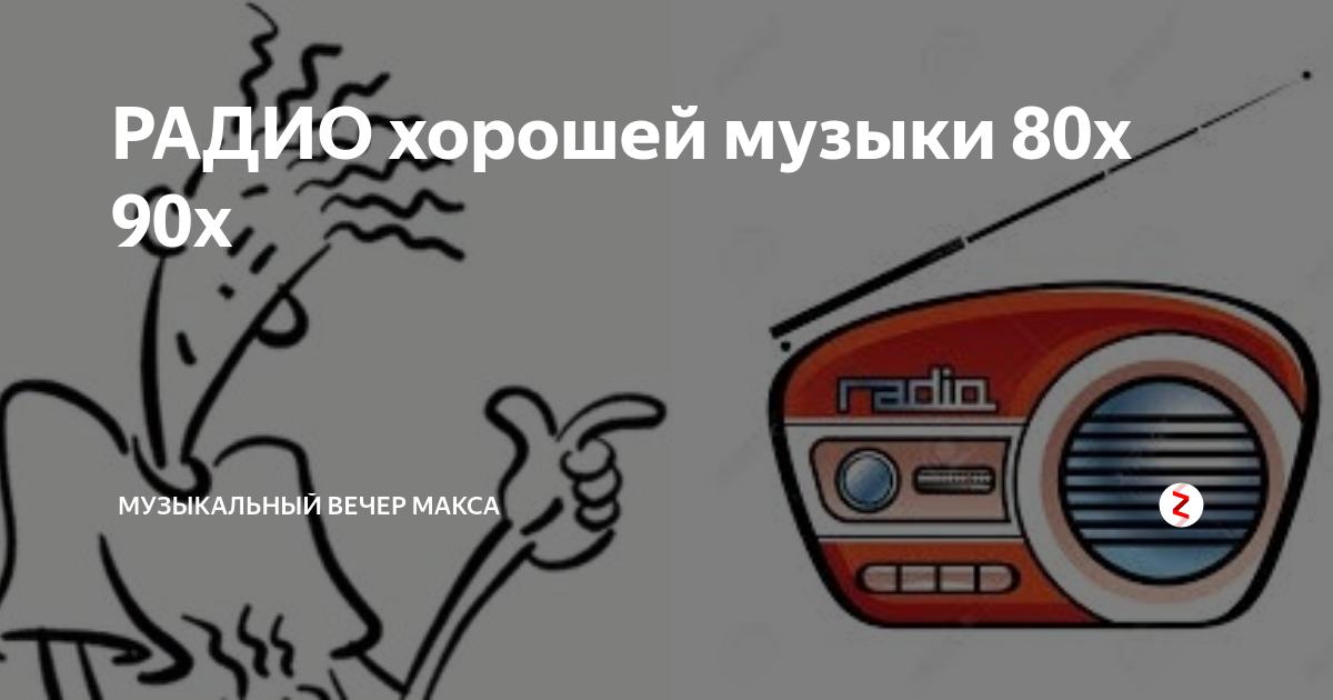 Бесплатный курс продвижение песен на радиостанции