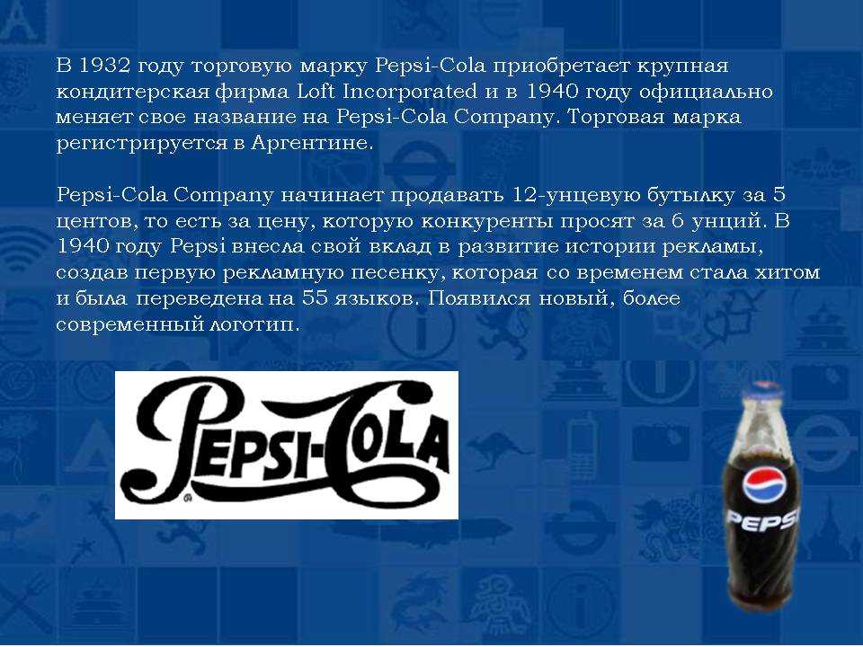 Логотип пепси – фотографии всех изменений с 1893 по 2019