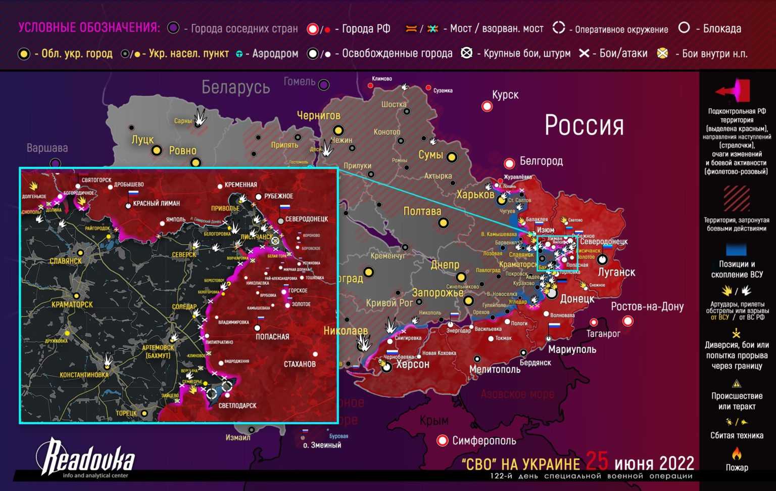 27 июня 2020. Территория войны на Украине 2022 карта. Арта боевых действий Росии на Украине. Карта карта боевых действий на Украине.