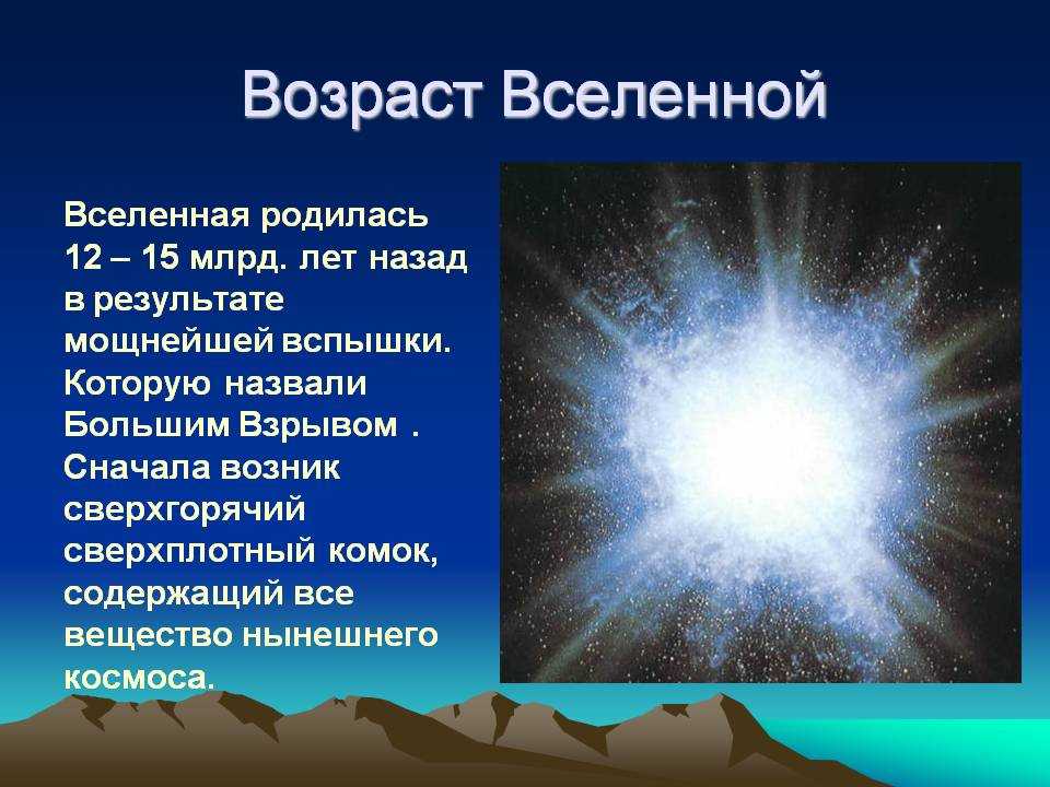 Самая старая звезда во вселенной