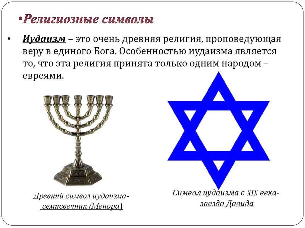 13 символов иллюминатов и их значения. : удивительные новости