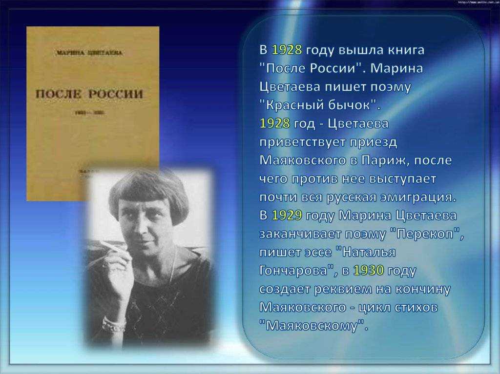 27 сентября 1894 г. родиласьанастасия цветаева, русская писательница, младшая сестра марины цветаевой - публичный центр правовой информации имени г. в. плеханова