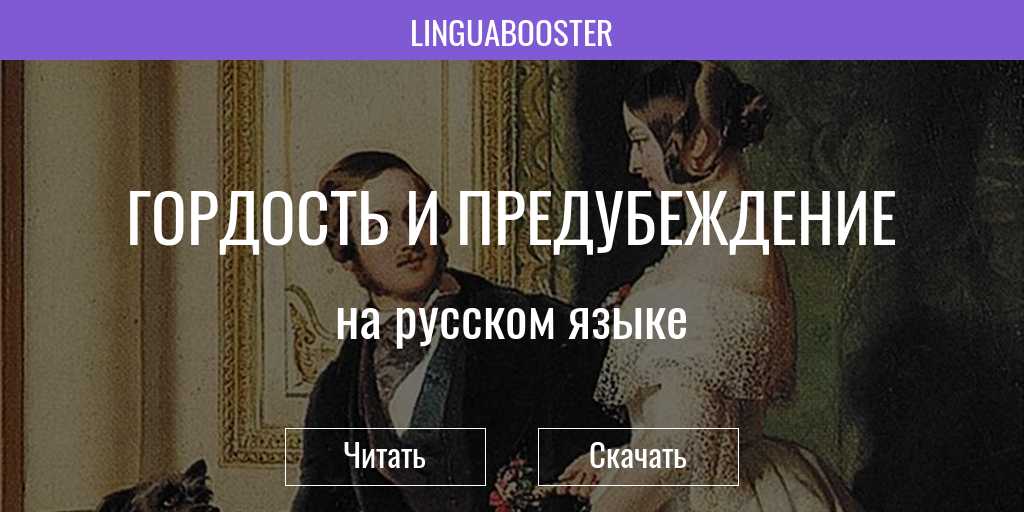 16 фильмов, похожих на «гордость и предубеждение»: список лучших