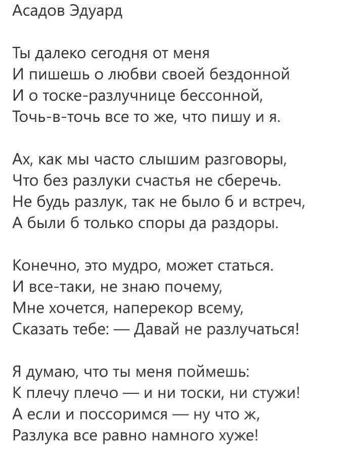 Стих вот говорят россия