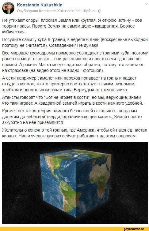 Круглая ли земля на самом деле фото доказательство