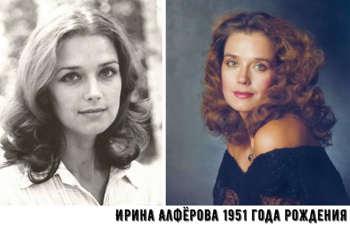 Ирина алферова — биография, семья и фильмография советской актрисы