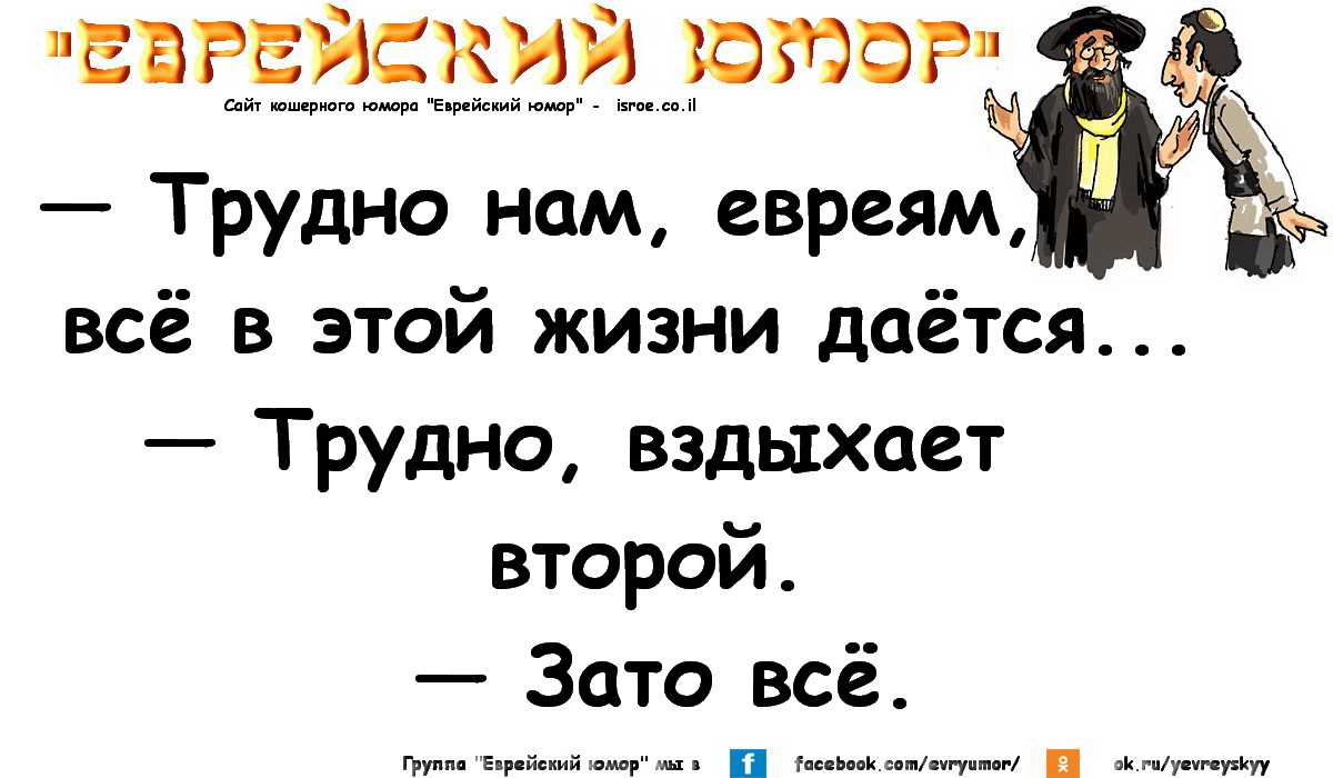 Еврей с днем рождения картинки прикольные