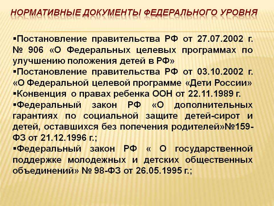 Постановление правительства рф от 25.10 2019
