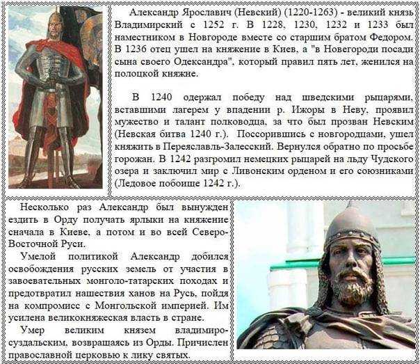 В честь 800-летия со дня рождения следующий (2021) год  в россии объявлен годом александра невского
